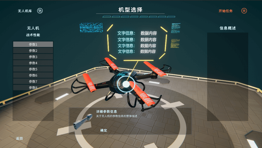 VR军用无人机_vr无人机仿真训练作战系统