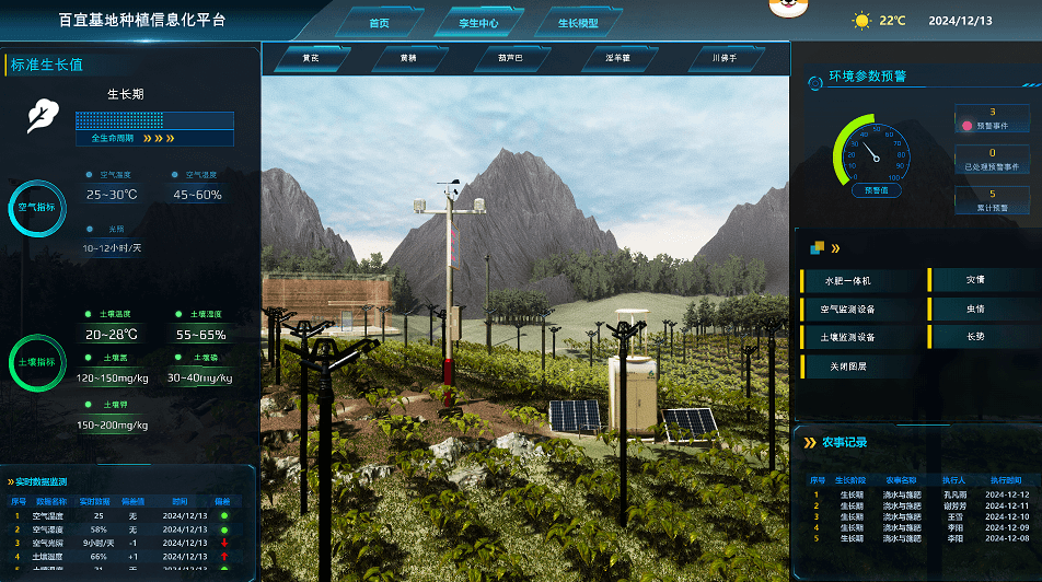 虚拟仿真赋能温室搭建教学