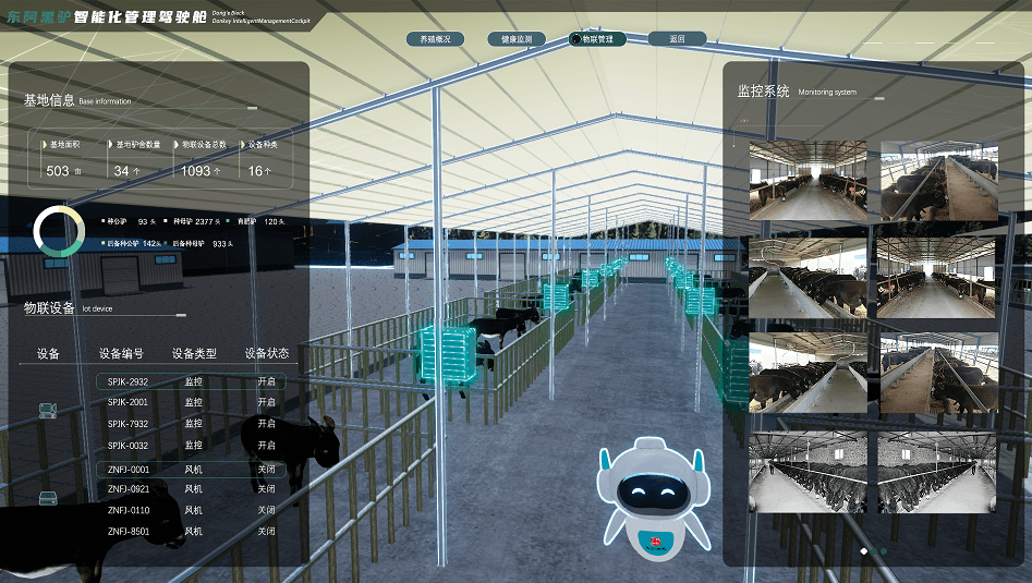 智慧养殖仿真教学系统_畜牧养殖虚拟仿真软件